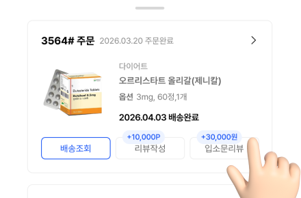 입소문 이벤트 신청